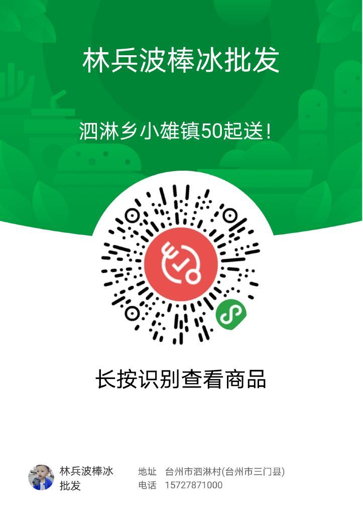 兵波小店