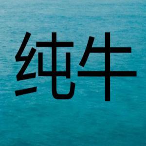 晋州市联顺商贸有限公司