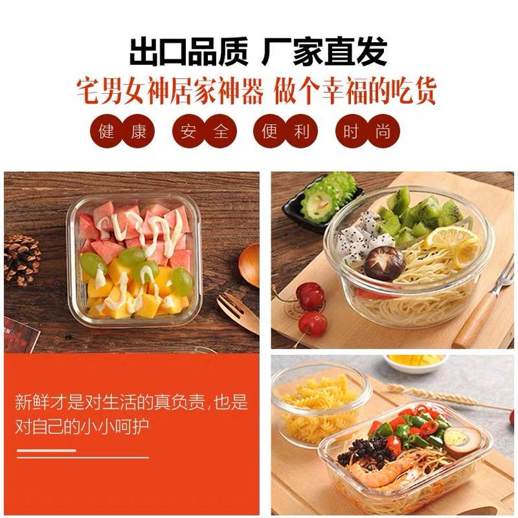 高硼硅耐热保鲜碗