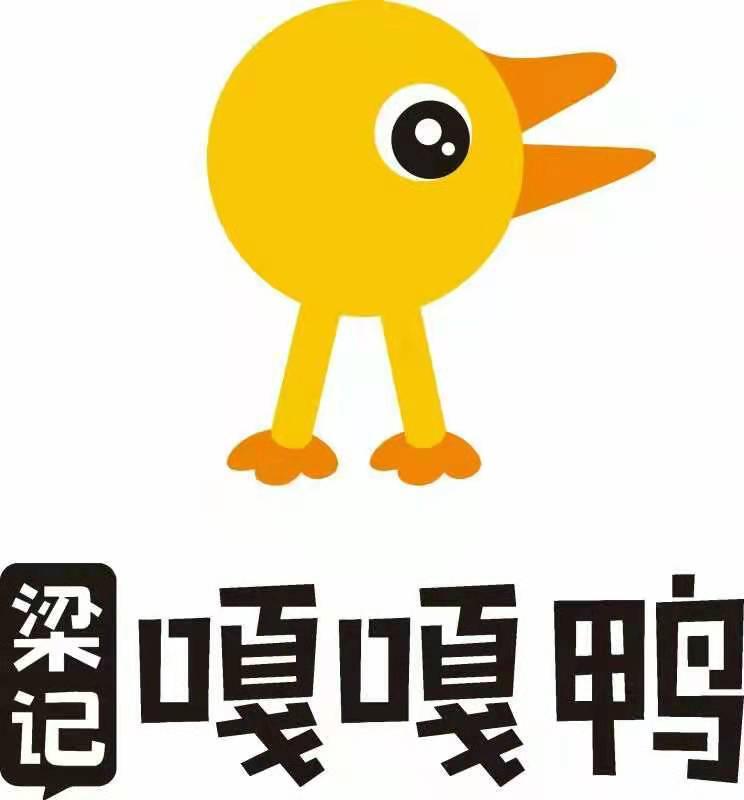 梁记嘎嘎鸭集酷小镇店