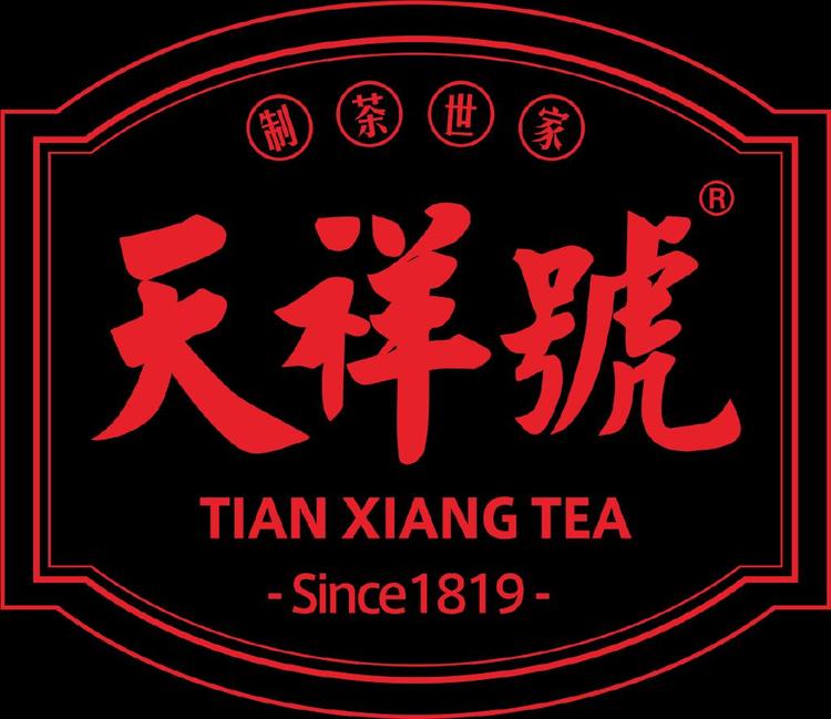 浮梁县天祥茶号有限公司