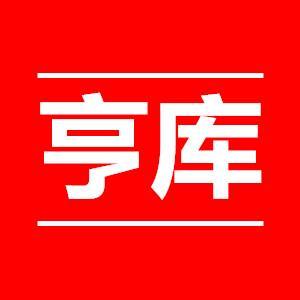 亨库男装服饰