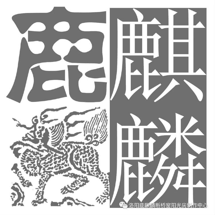 洛阳鹿麒麟门窗