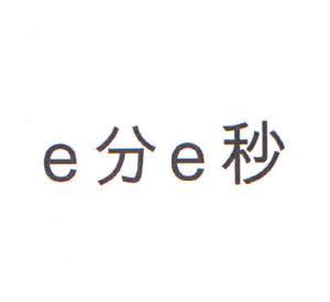 聚奢珍品名表名包