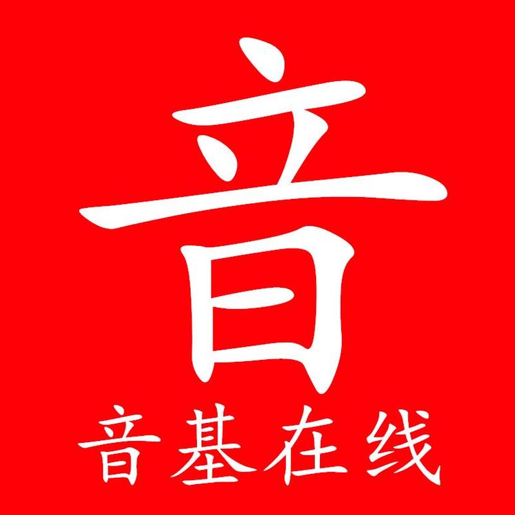 音基在线海螺姑娘（厦门）电子商务有限公司教育专卖店