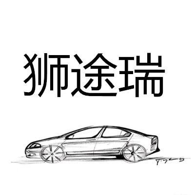 瑞安市卡莱斯图汽车用品有限公司