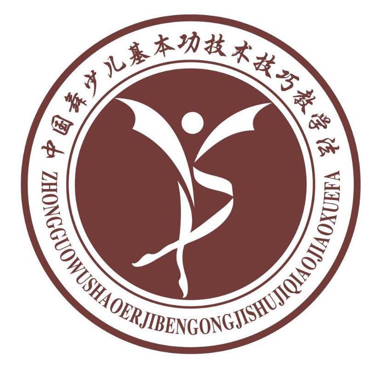 中国舞少儿基本功技术技巧教学法