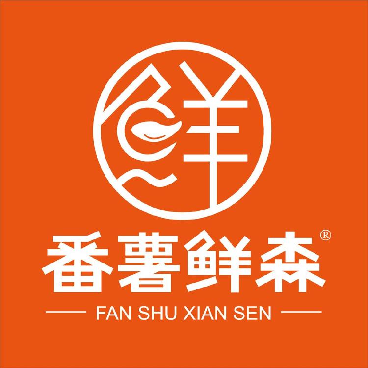 番薯鲜森连城薯大叔食品有限公司食品专卖店