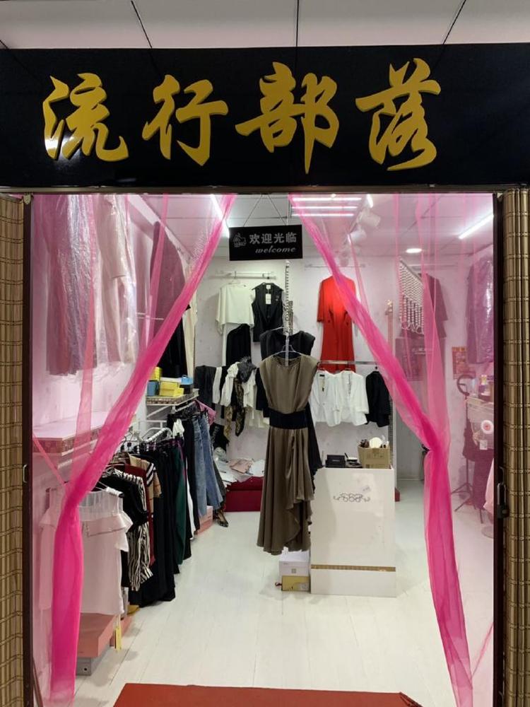 流行部落女装