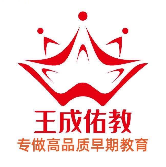 王成幼教视频同款小店