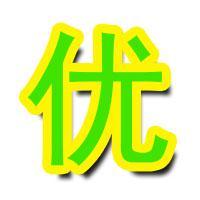 恋儿品优