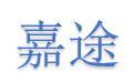 嘉途相框精选店