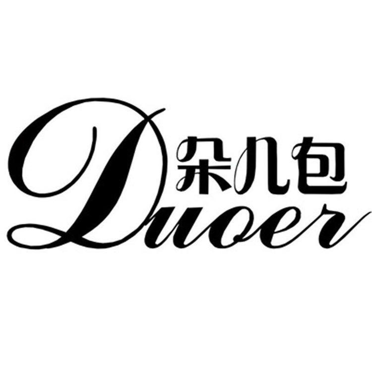 朵儿包