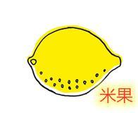 米果果