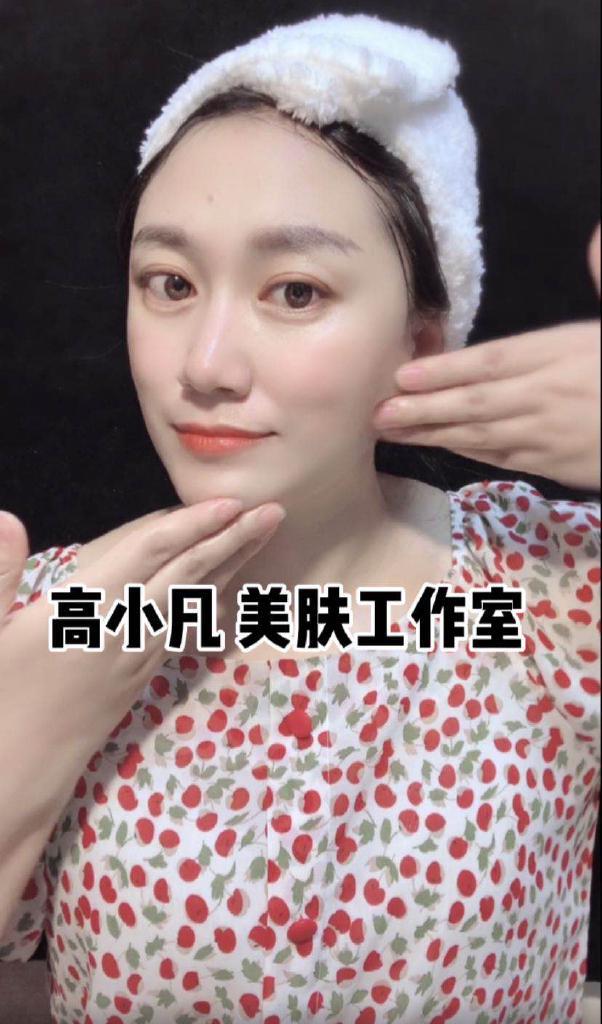高小凡美肤工作室