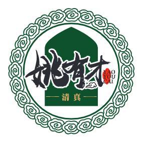 河南姚有才餐饮管理集团有限公司