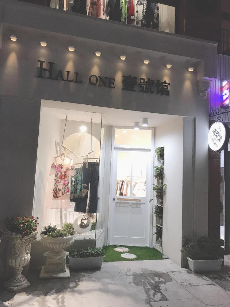 HALLONE壹號馆