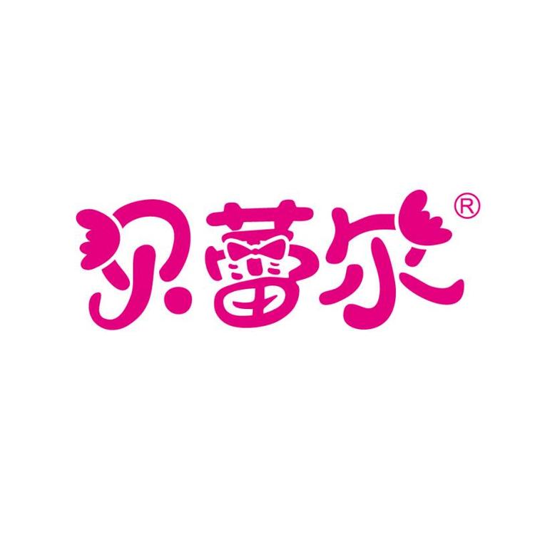 贝蕾尔母婴生活馆