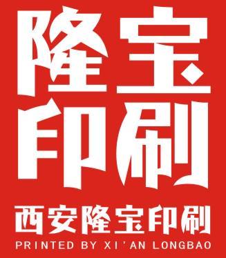 西安隆宝纸制品