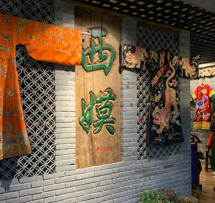 西嫫传统服饰