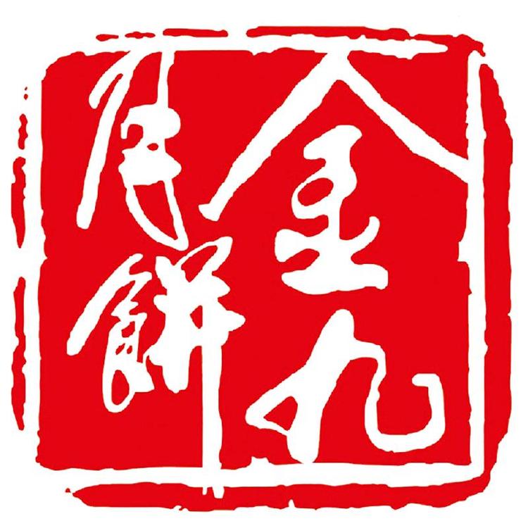 有礼诚品