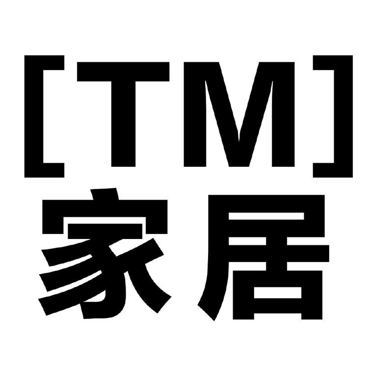 TM家居