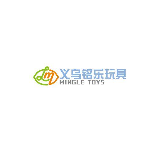 义乌铭乐玩具屋