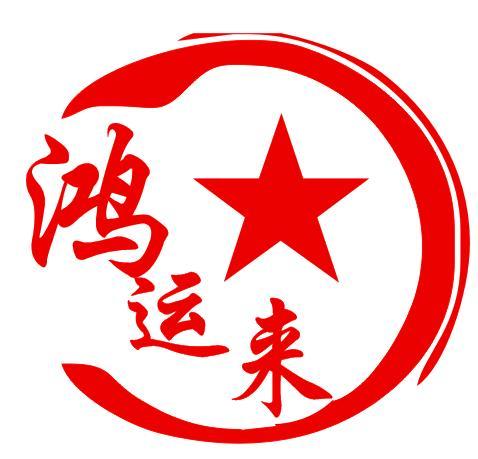 刘经理的店