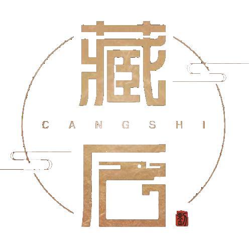 藏石