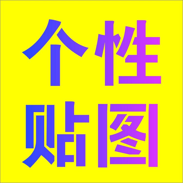 顺意广告用品