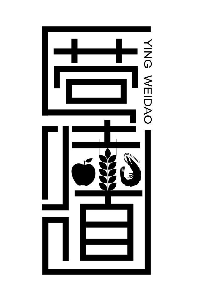 营味道邮政小姐姐的店