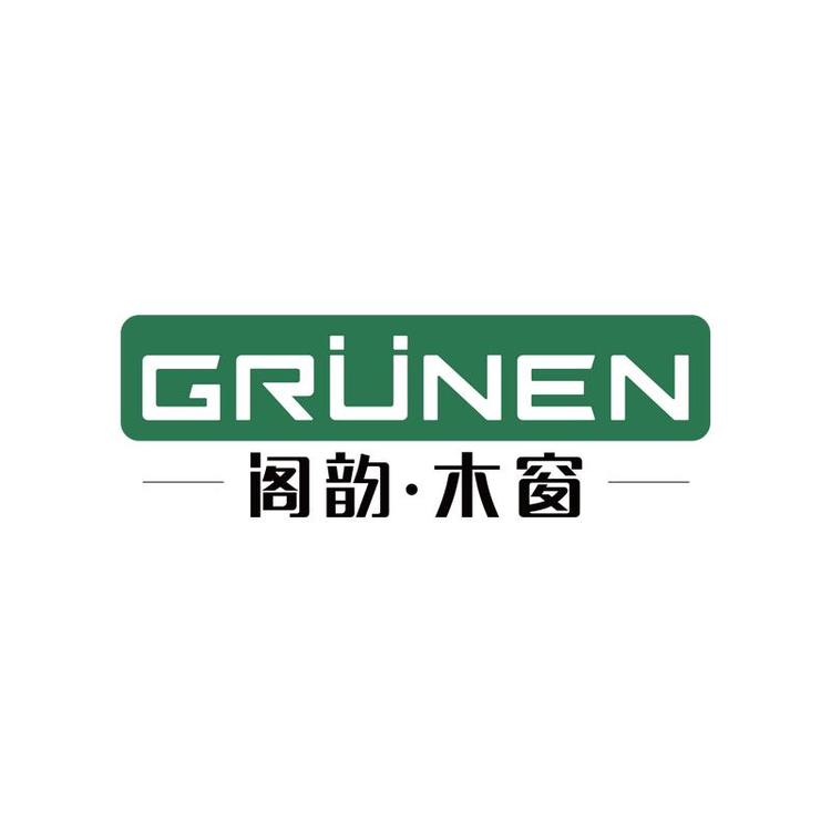 阁韵木窗