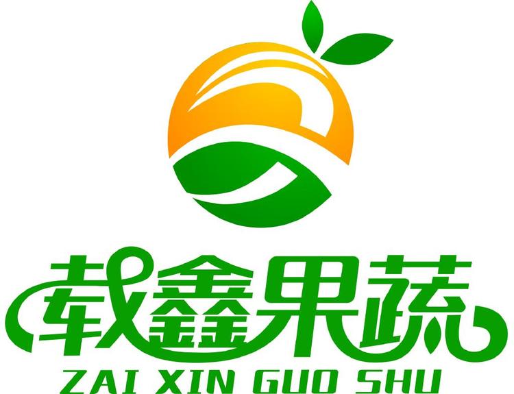 载鑫果蔬