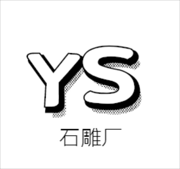 曲阳县洋盛石雕厂