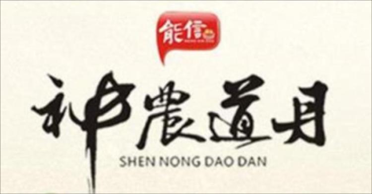神农道丹十堰煌鹏商贸蛋制品专卖店
