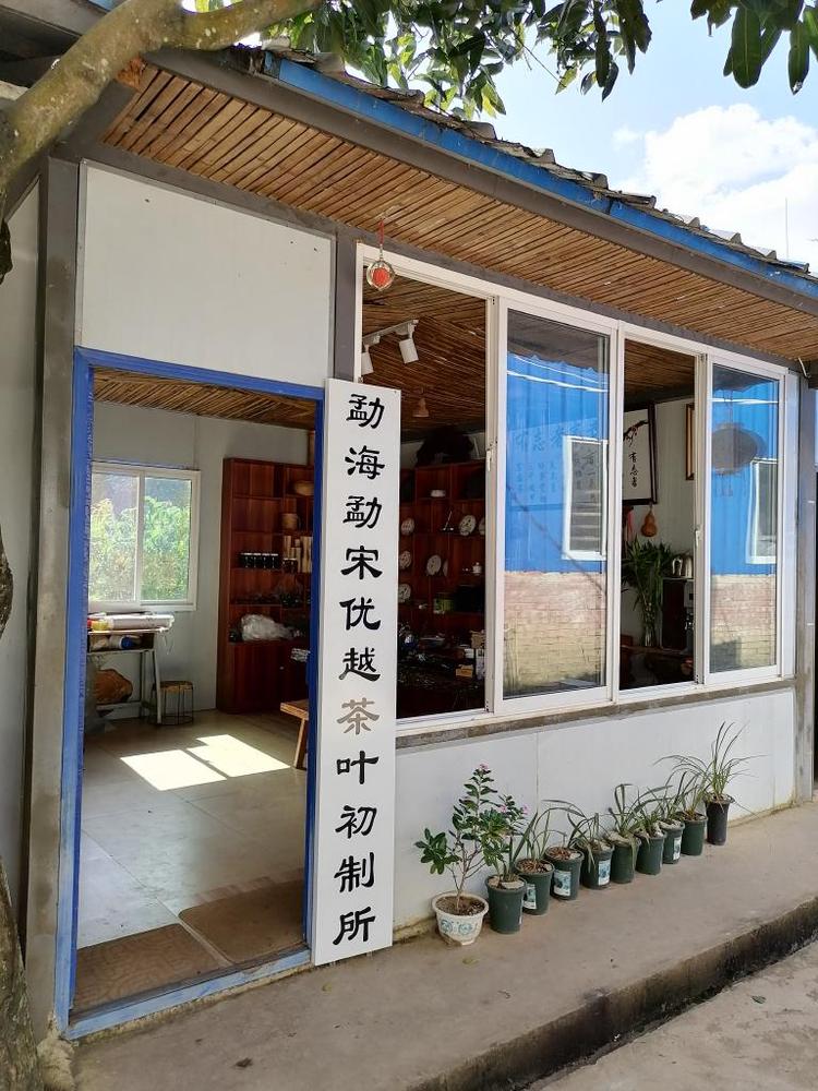 源头茶的小店
