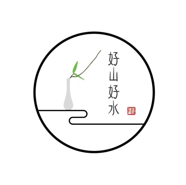 好山好水