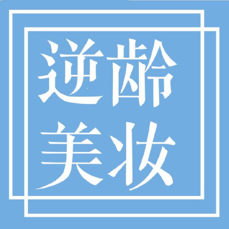 逆龄专营店