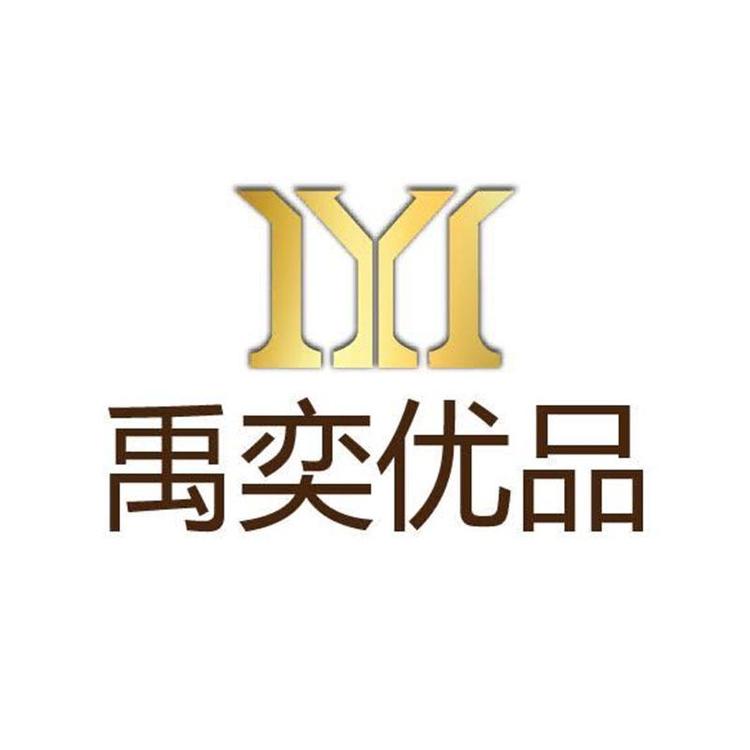 禹奕奢侈品