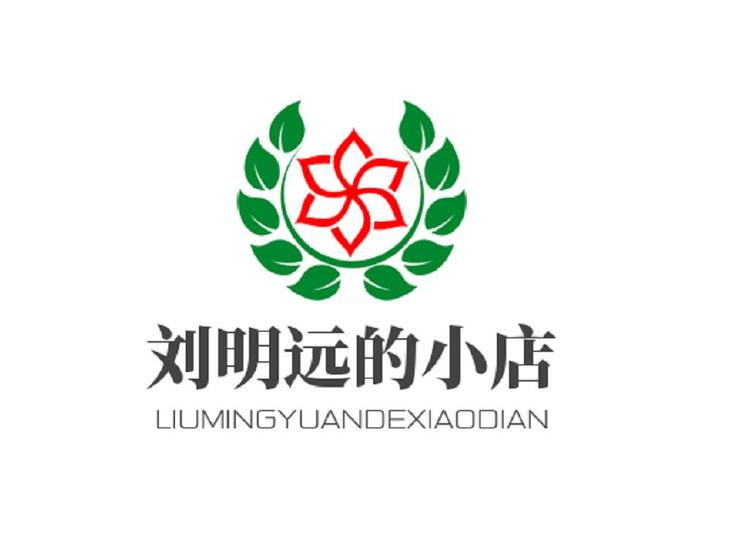 刘明远的小店