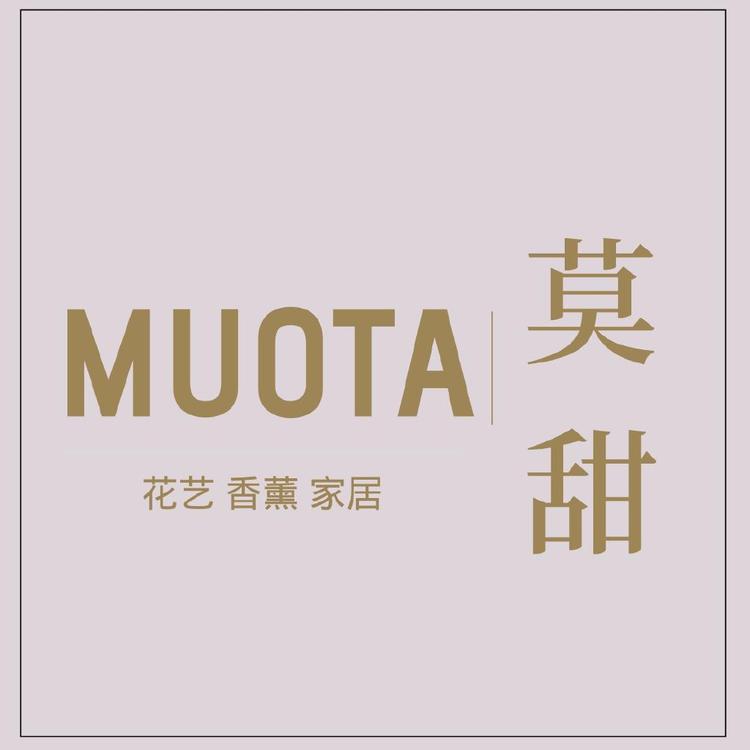 莫甜花艺香薰生活馆