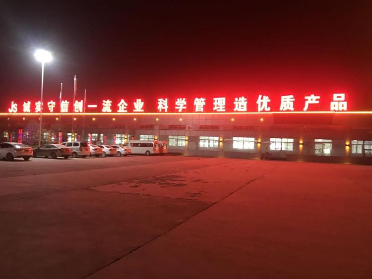 锦尚商贸店