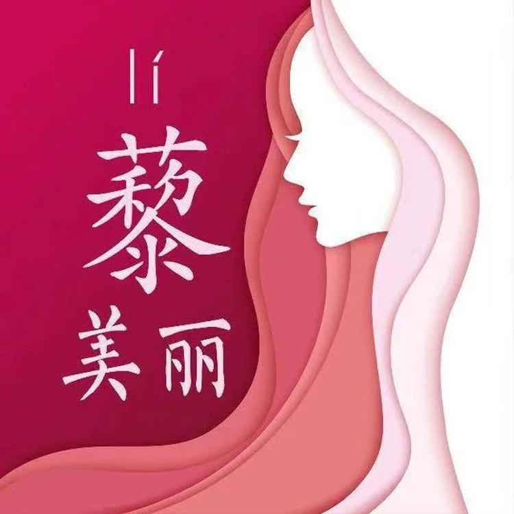 藜美丽藜麦健康店