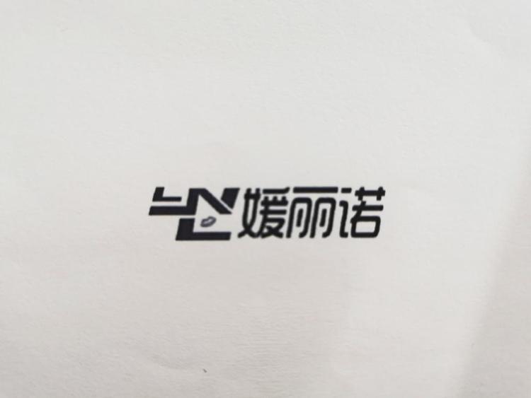 烟台媛丽诺服装设计股份有限公司的小店