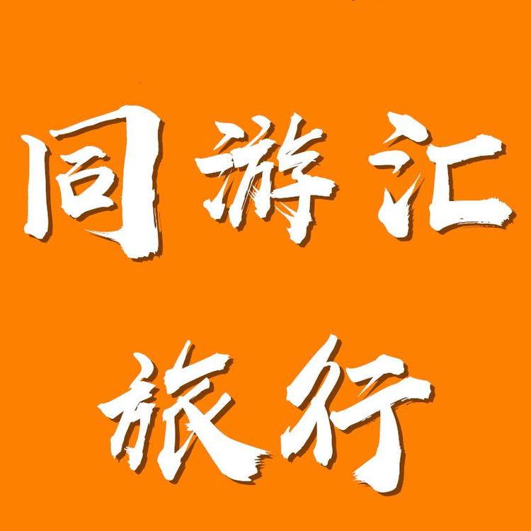 港青旅旅游服务专营店