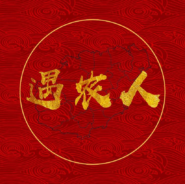 遇农人水果小店