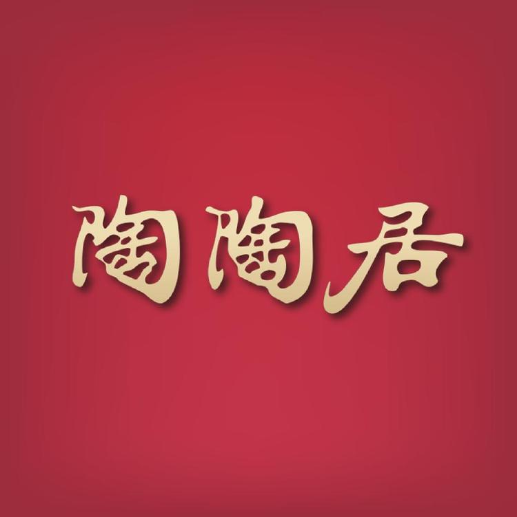陶陶居酒家