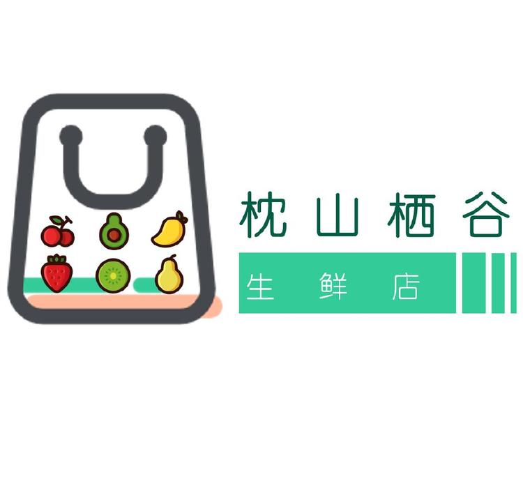 枕山栖谷生鲜店