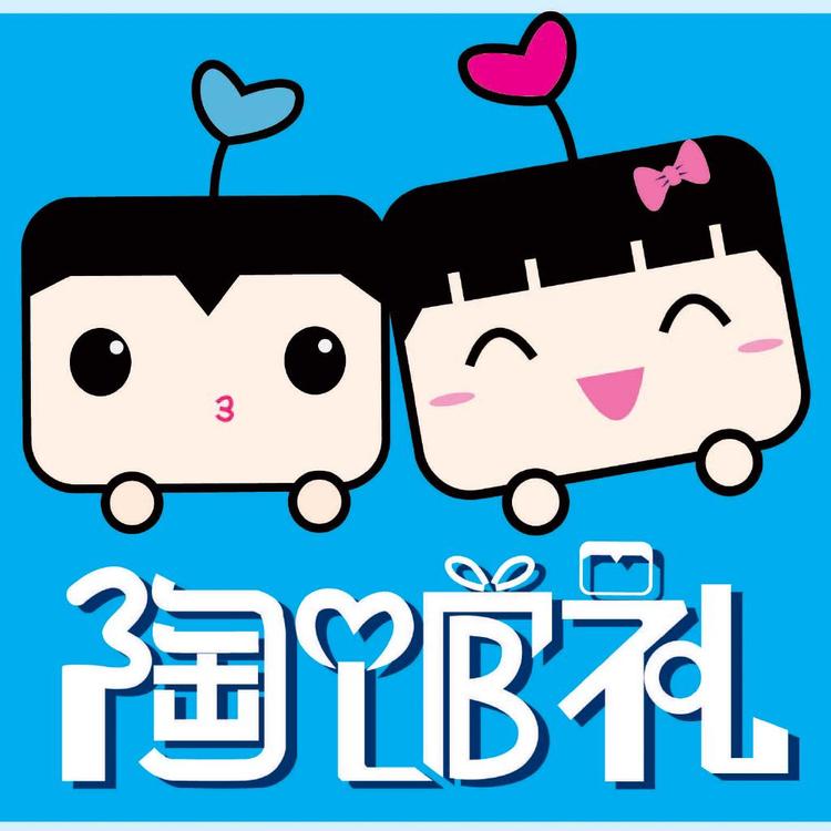 陶馆礼的小店