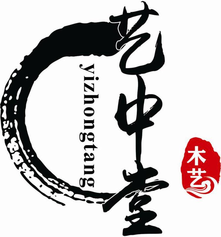 艺中堂红木工艺藏品个体店